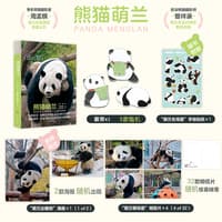 熊猫萌兰