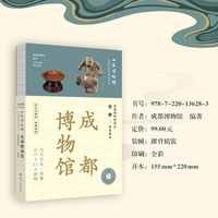 成都博物馆