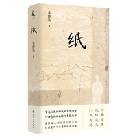 纸