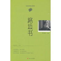 路边书