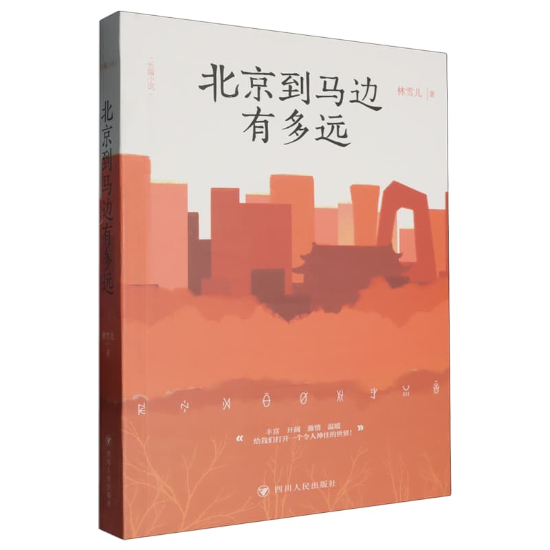 北京到马边有多远
