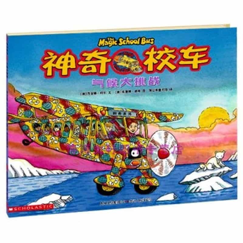 气候大挑战