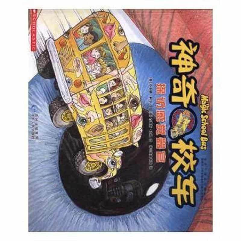 探访感觉器官