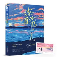 深度沦陷(2)