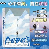 好焦虑——如何用焦虑给自己赋能——harnessing the power of the most misunderstood emotion