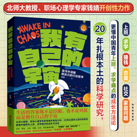 学术“咸鱼”自救指南