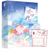偷吻玫瑰