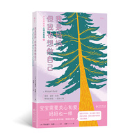 我是妈妈，但我也想做自己：产后抑郁的心理急救箱