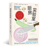 厨房实验室·怎么煮最美味，如何吃更健康