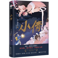 小倩