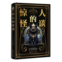 诡秘之书——(2):