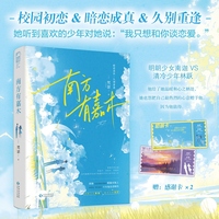 南方有嘉木