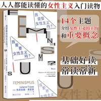 我需要女性主义吗？
