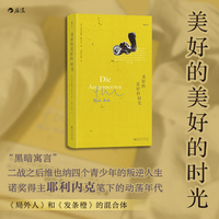 美好的美好的时光