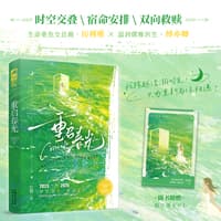 重启春光