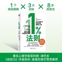 1%法则