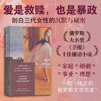 她的第三种生活