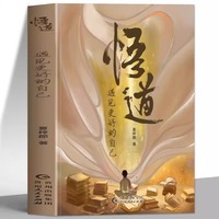 悟道——遇见更好的自己
