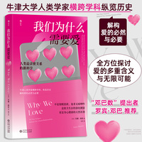 我们为什么需要爱
