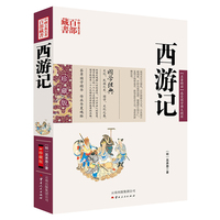 西游记