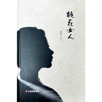 桃花女人