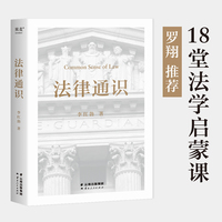 法律通识