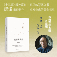 我播种黄金