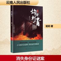 灼日刺青