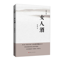 女人酒