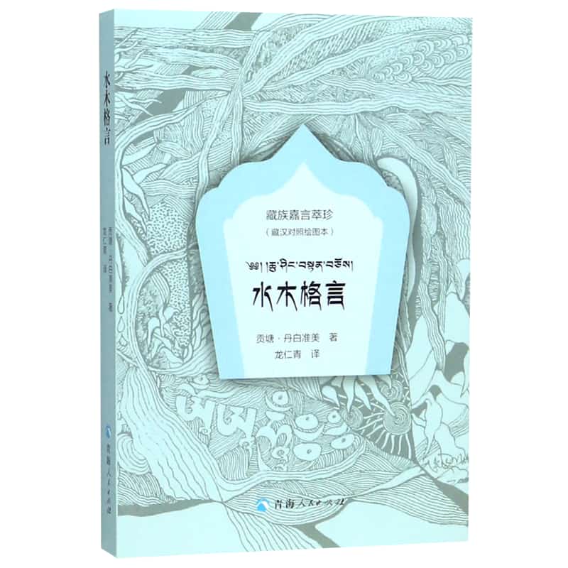 槐影阁随笔