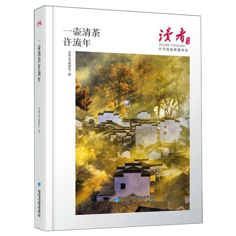 一壶清茶许流年