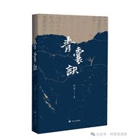青囊诀