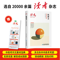 钝感力——幸福总有缺陷: