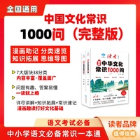 《读者》带你看世界