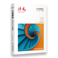 打破螺旋——人生不止一条赛道