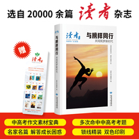 与榜样同行——共同筑梦新时代