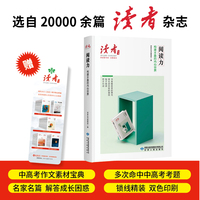 阅读力——构建丰盈的内心世界: