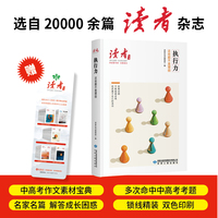 执行力——这些都不是理由: