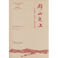 群山之上——“时代楷模”拉齐尼·巴依卡的故事