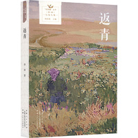 返青