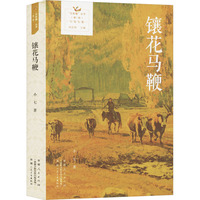 镶花马鞭