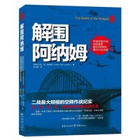 解围阿纳姆——市场花园行动中的美军第82空降师第504伞兵团