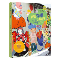 可爱东京小旅行
