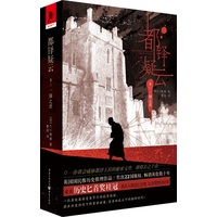 都铎疑云(卷三):一国之君