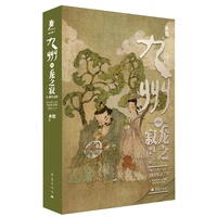 九州·1·龙之寂