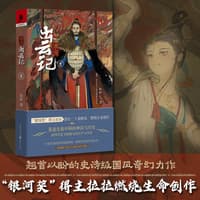周天——出云记(叁)