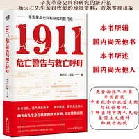 1911