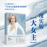 刘明明——不设限的人生
