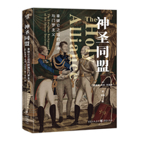 神圣同盟——拿破仑之后的欧洲与门罗主义——the European background of the Monroe doctrine