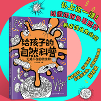 无处不在的微生物